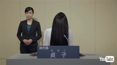 「貞子VS伽倻子」総選挙
