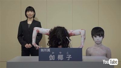 「貞子VS伽倻子」総選挙