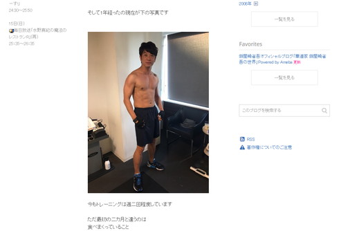 現在の木本さん