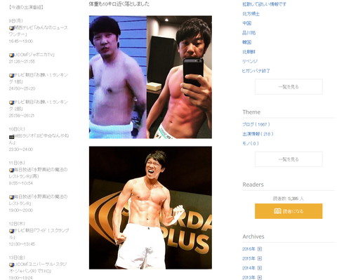 1年前の木本さん