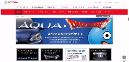 ドラクエアクア