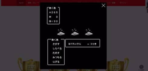 ドラクエアクア