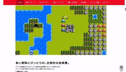 ドラクエアクア