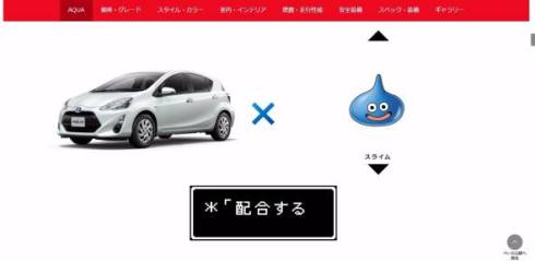 ドラクエアクア