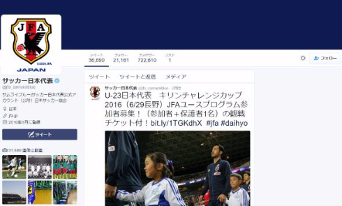 ガーナ代表熊本メッセージ