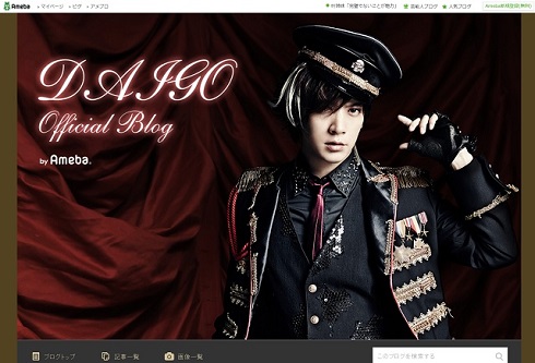 DAIGOブログ