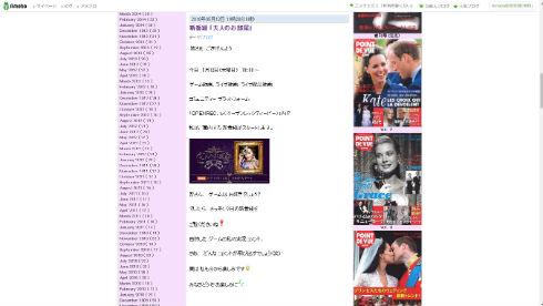 デビイ夫人のブログ