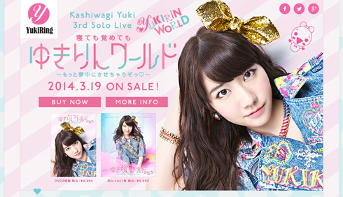 柏木由紀 公式サイトトップ