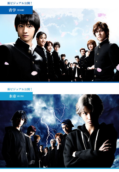 テニミュ3rdシーズン「青学vs氷帝」新ビジュアル