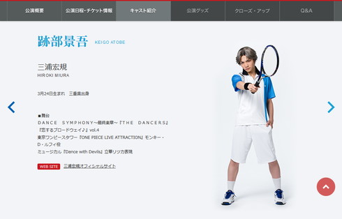 跡部景吾キャラクタービジュアル