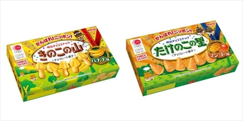 きのこの山 バナナ味　たけのこの里 マンゴー味