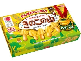 きのこの山 バナナ味
