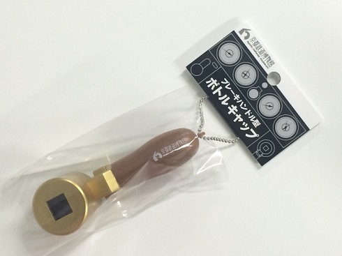 ブレーキハンドル型のペットボトルオープナー