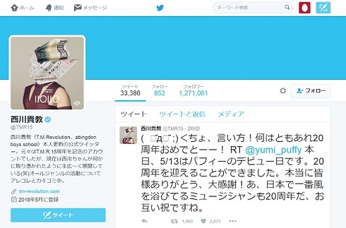 西川貴教TwitterTOP