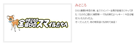 でも約束だよベッキー！　今日は嘘をついたらダメだよ