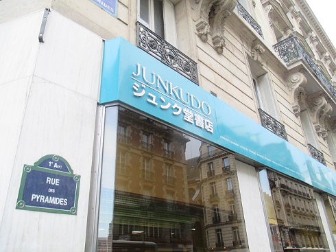 ジュンク堂パリ支店
