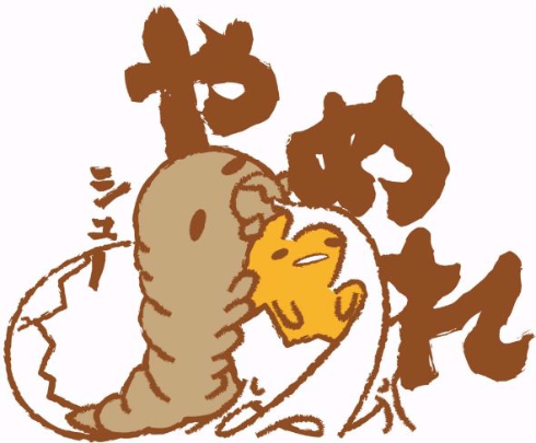 「ゴジラ」×「ぐでたま」コラボ