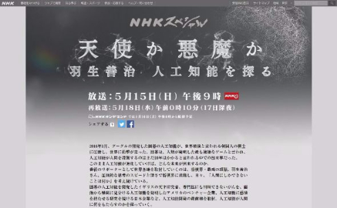 天使か悪魔か 羽生善治 人工知能を探る