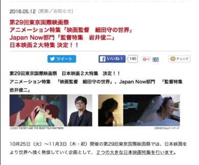 細田守と岩井俊二、日本映画を世界に発信する2大監督の仕事を特集上映