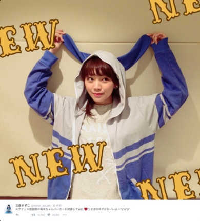 海未ちゃんパーカーをまといご機嫌の声優・三森すずこさん