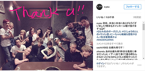 浜崎あゆみツアー