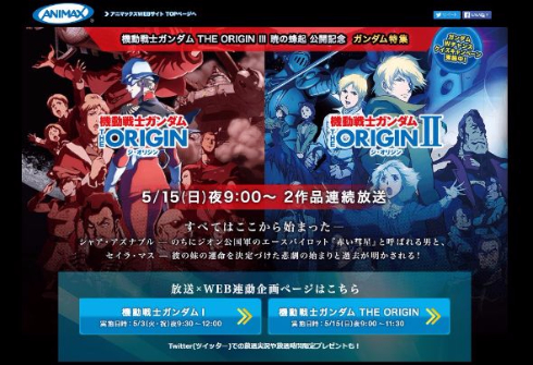機動戦士ガンダム THE ORIGINを科学する