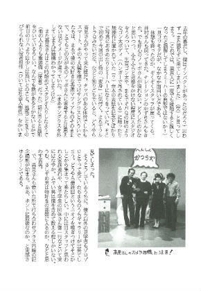 同人誌「できるかな本舗（復刻版）」