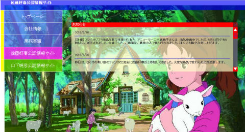 トラッシュスタジオ