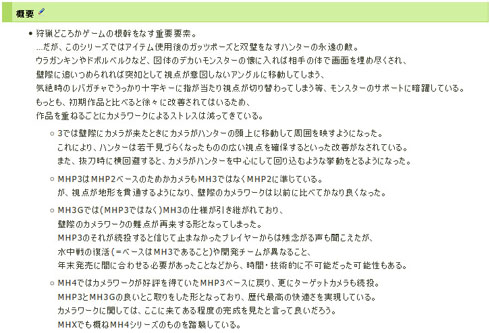モンハンWiki