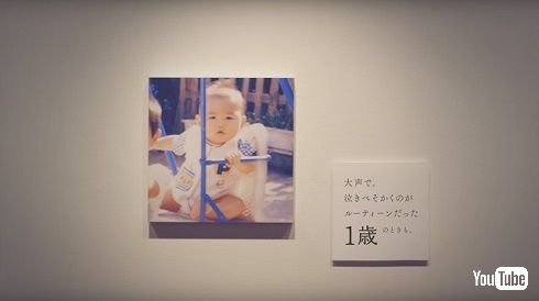 五郎丸歩ビオレuCM1歳