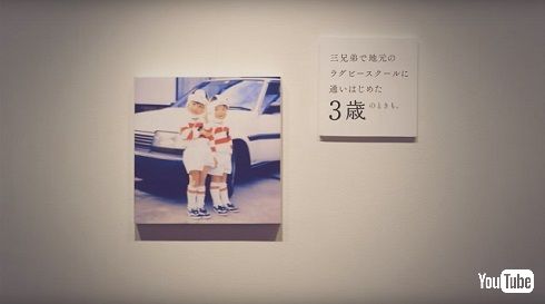 五郎丸歩ビオレuCM3歳