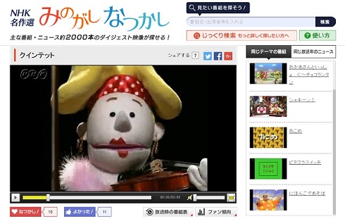 「クインテット」アリア