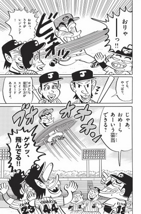 河合じゅんじ先生