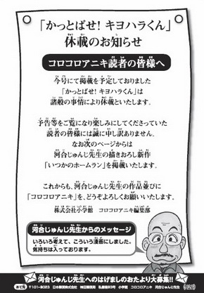 河合じゅんじ先生