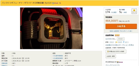 デロリアンカンスト