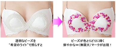 輝き女子ブラ