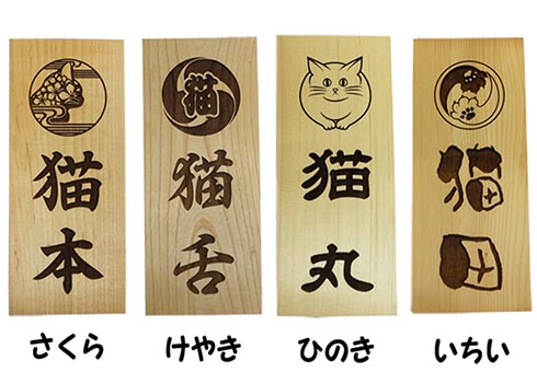 ねこもん表札