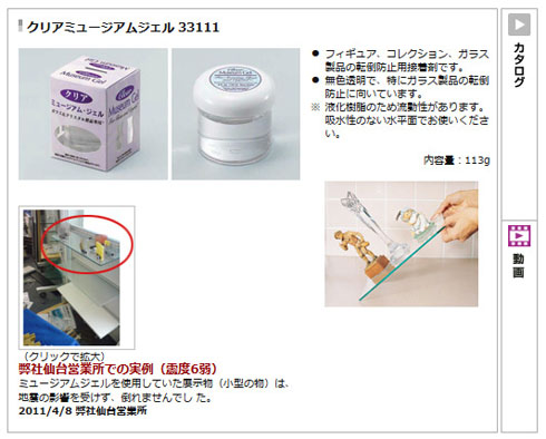 クリアミュージアムジェル