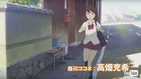 「ひるね姫」ココネ駆ける