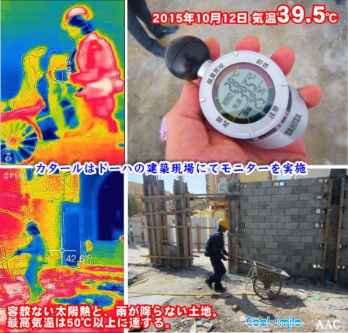 炎天下での作業に人間エアコン