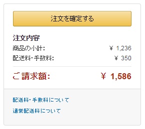 350円