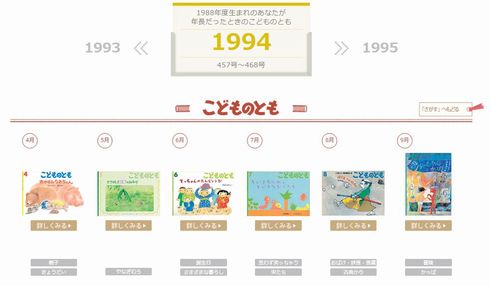 こどものとも図書館