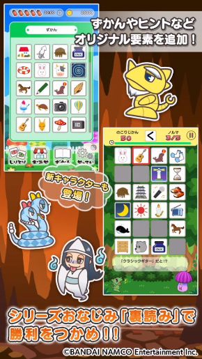 ワギャンしりとりで勝負だ