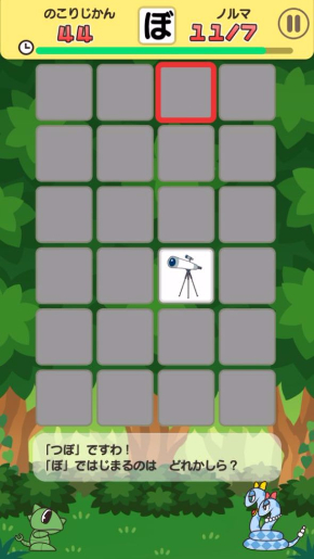 ワギャンしりとりで勝負だ