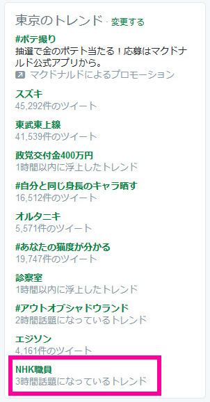 NHK職員コナン君説