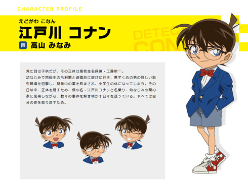 NHK職員コナン君説