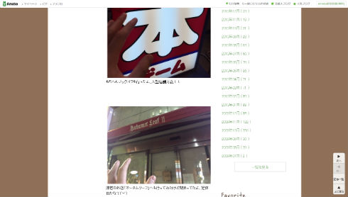 「オータムリーフ」へ行く鬼龍院翔さん