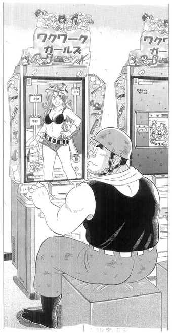解体屋ゲン - 第655話「秘密の花園」