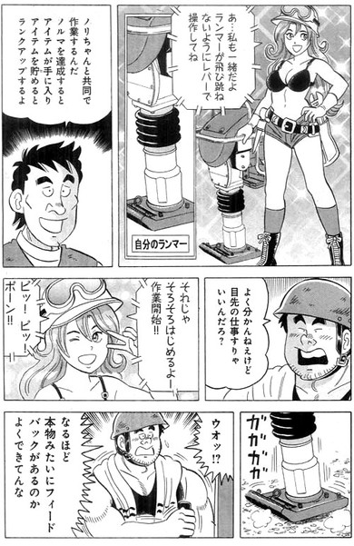 ヒデさんによる「ワクワークガールズ」説明