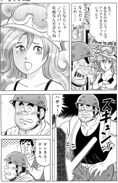 ノリちゃんのに思わずときめいてしまったゲンさん